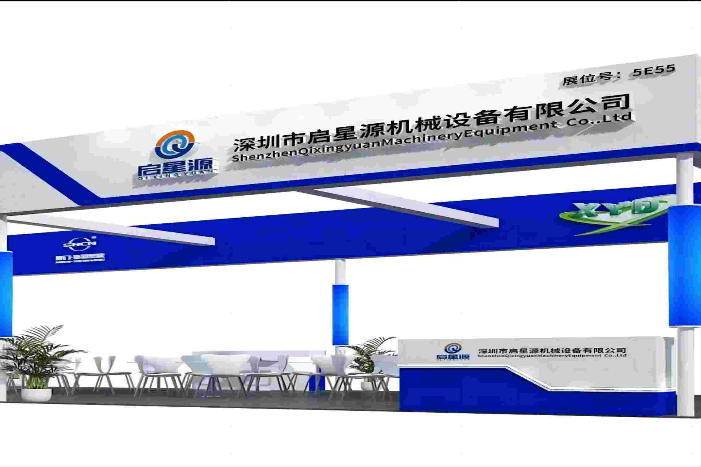 Shenzhen Qixingyuan စက်ပစ္စည်းကိရိယာကုမ္ပဏီလီမိတက်အတွက်ဖိတ်ကြားစာစာ