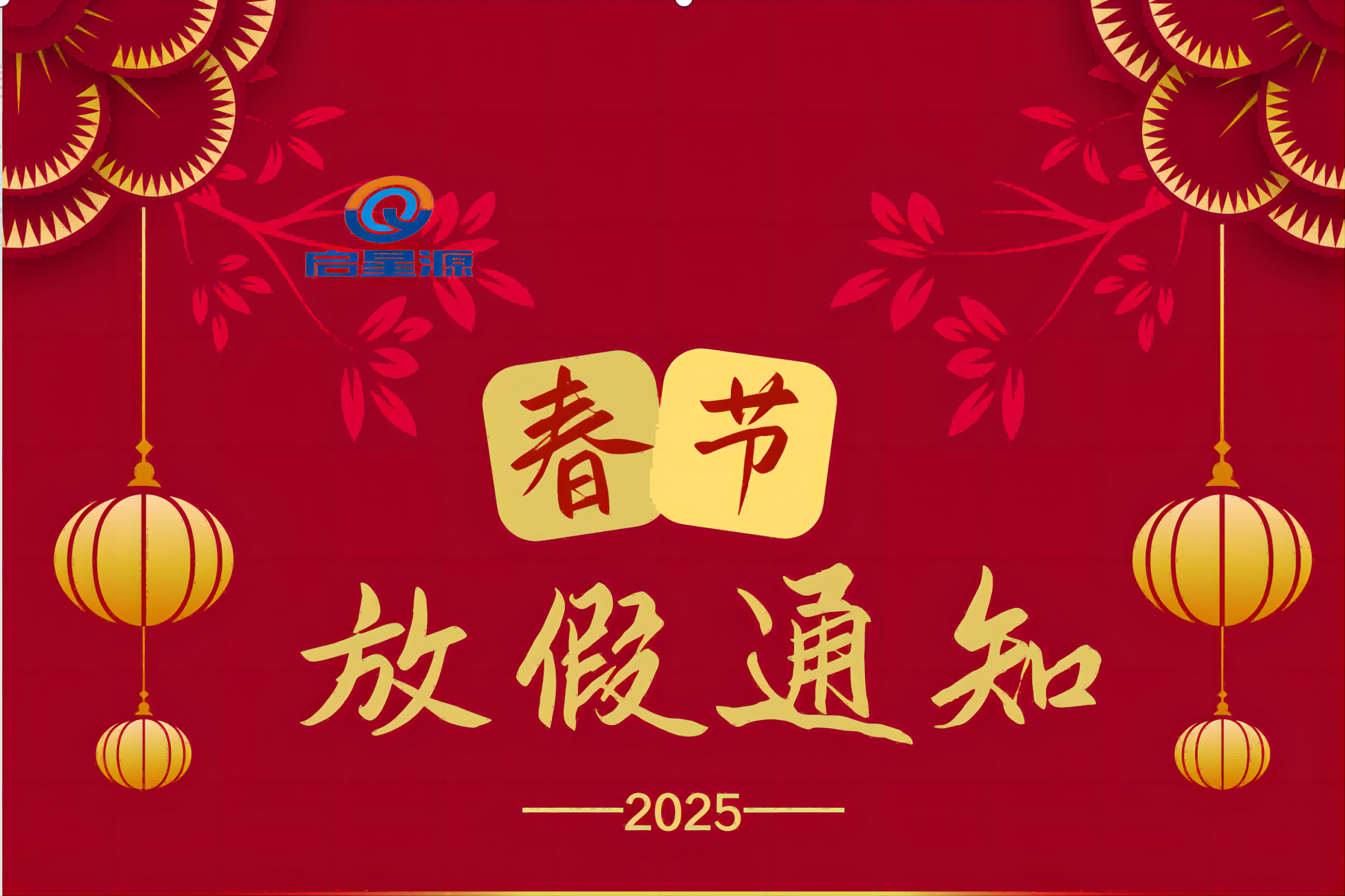 Shenzhen Qixingyuan စက်ပစ္စည်းကိရိယာများကုမ္ပဏီလီမိတက်,