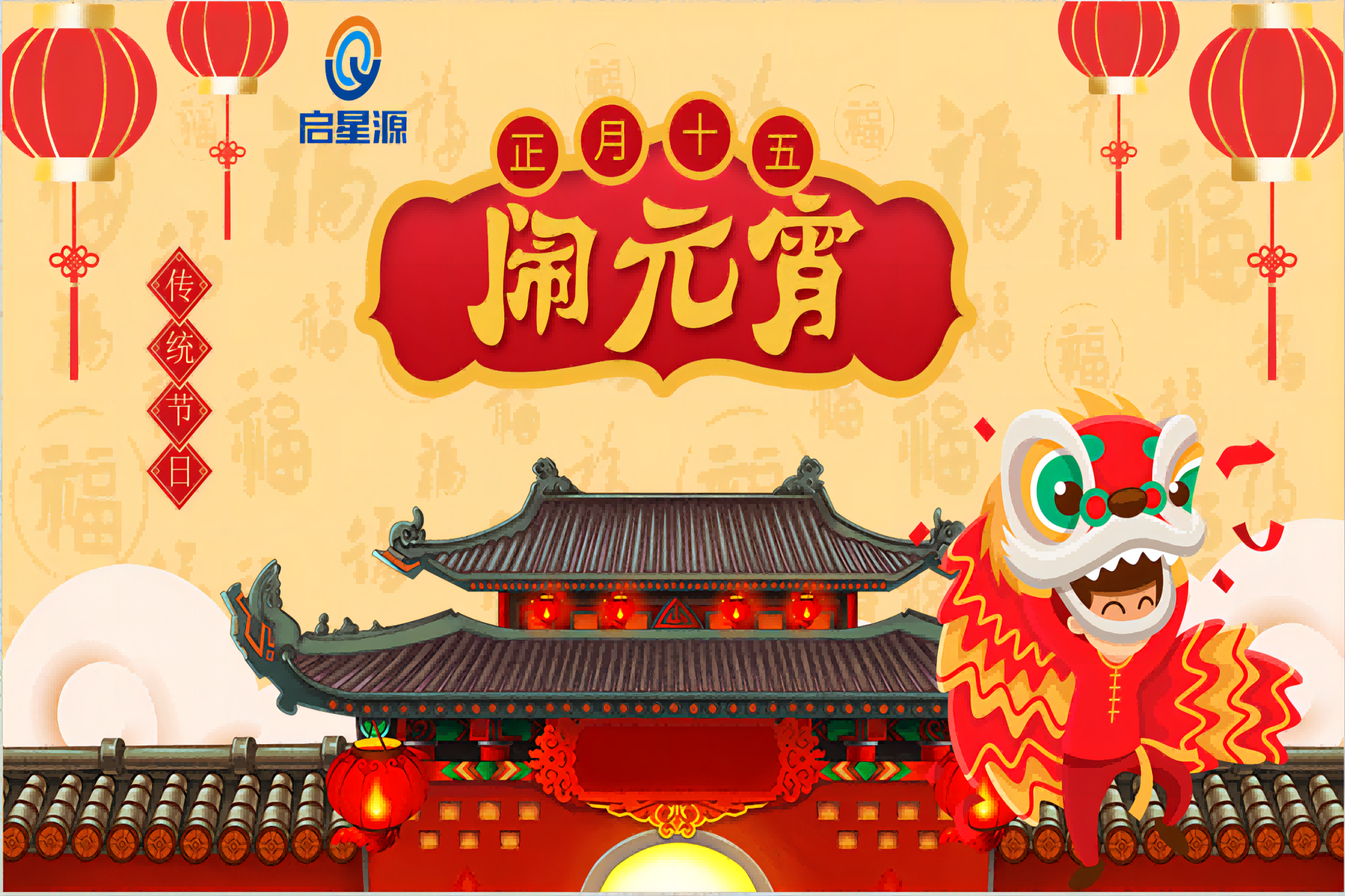Shenzhen Qixi ကမင်းကိုပျော်ရွှင်တဲ့မီးအိမ်ပွဲတော်တစ်ခုလိုချင်တယ်။
